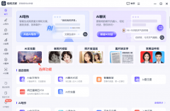 <b>多样化的艺术气概</b>